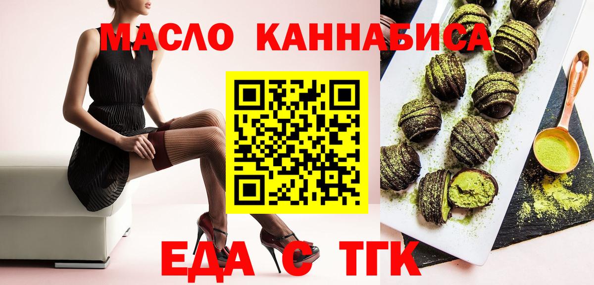 Canna-Cookies марихуана  Вход с VPN  Зима 