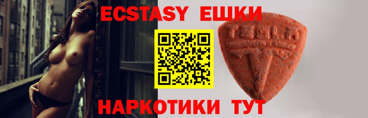 Экстази  Экстази бентли  shop клад  Вход с VPN  Экстази Cube  Зима 