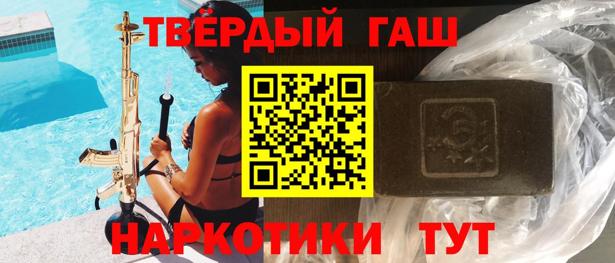 Зима  ГАШ ice o lator  Гашиш гашик  Вход с VPN 