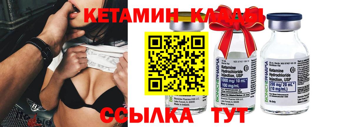 КЕТАМИН VHQ  Кетамин ketamine  Зима  Вход с VPN 