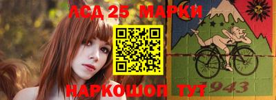 марки lsd Бийск
