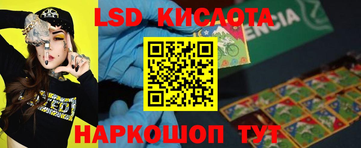 Лсд 25 экстази  Лсд 25 экстази ecstasy  LSD-25 экстази кислота  Вход с VPN  Зима 