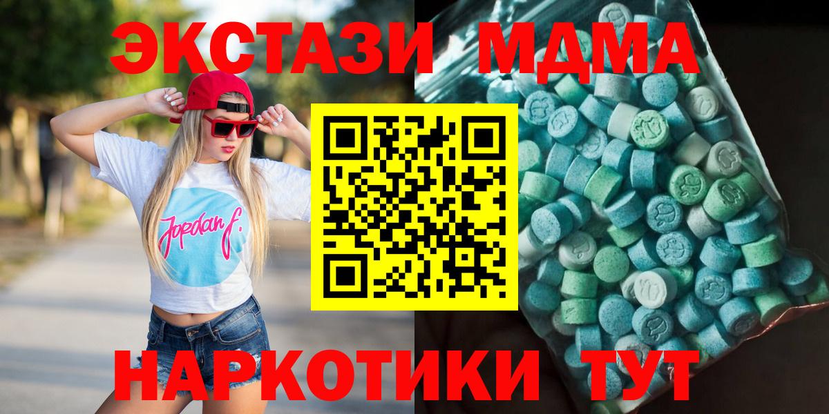 МДМА Molly  Вход с VPN  Зима  MDMA Molly 