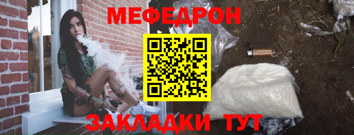 Зима  Меф мяу мяу  Мефедрон  Вход с VPN  Меф mephedrone 
