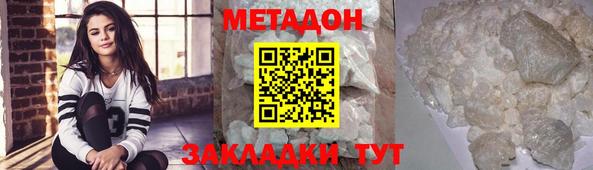 МЕТАДОН белоснежный Зима