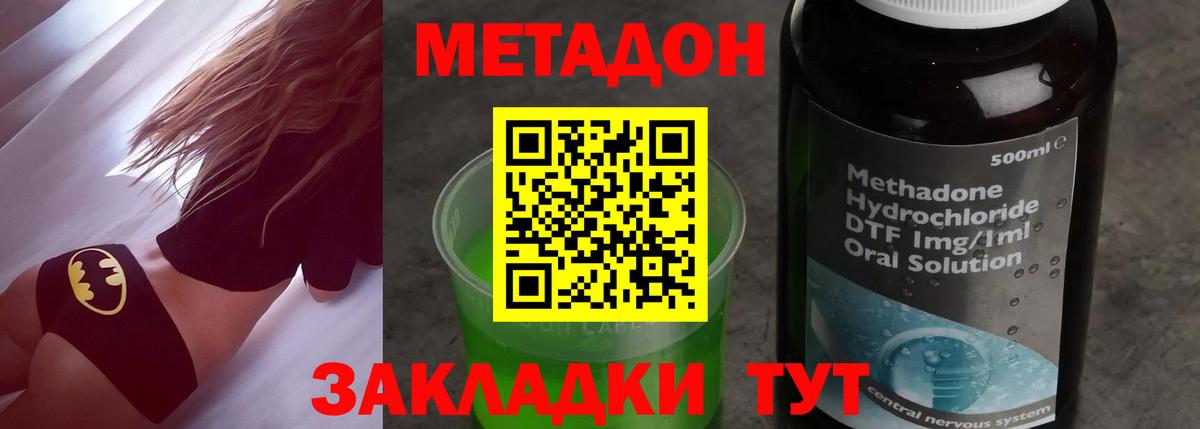 МЕТАДОН кристалл  Вход с VPN  МЕТАДОН белоснежный  Зима 