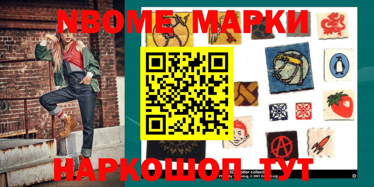 Наркотические марки  Марки N-bome 1,8мг  Вход с VPN  Марки N-bome 1,8мг  Зима 