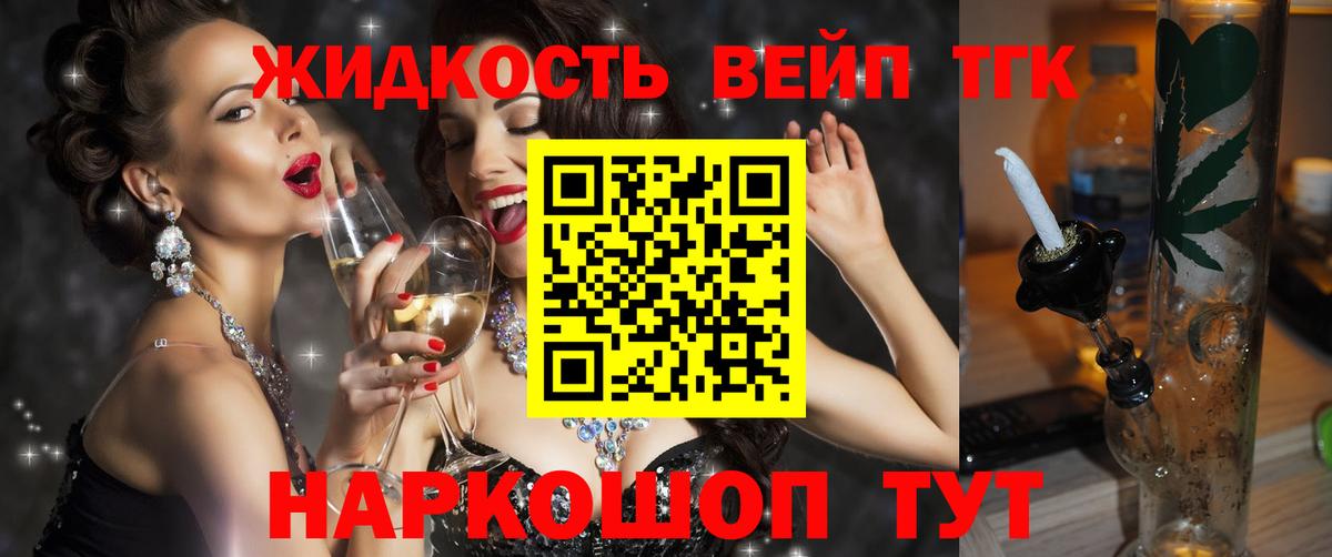 Дистиллят ТГК THC oil  сколько стоит  Зима  Вход с VPN  Дистиллят ТГК THC oil 